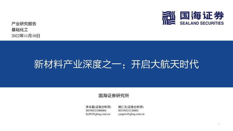 环保胶粘剂：北京厂家排名背后的环保考量